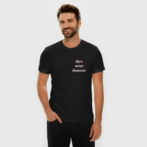Мужская футболка хлопок Slim Муж жены душнилы, цвет черный - фото 3