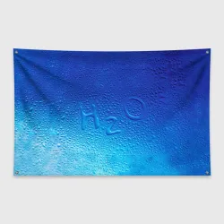 Флаг-баннер Вода - H2O