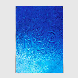 Постер Вода - H2O