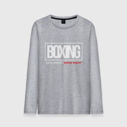 Мужской лонгслив хлопок Boxing good night