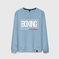 Мужской свитшот хлопок Boxing good night