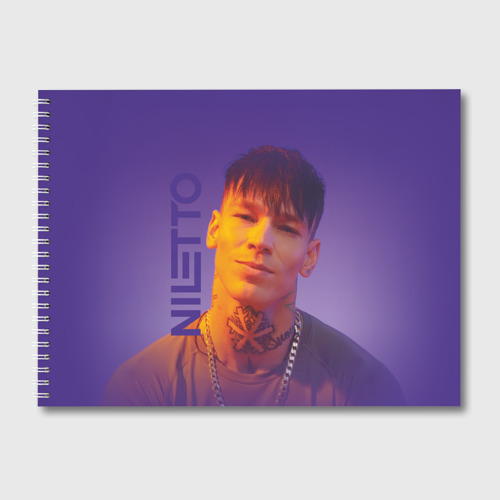 Альбом для рисования Niletto на фиолетовом фоне