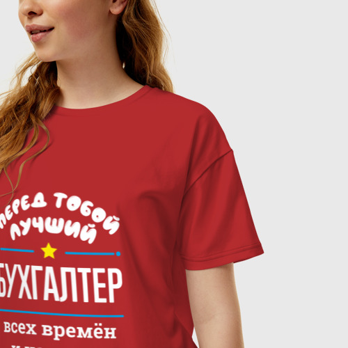 Женская футболка хлопок Oversize Перед тобой лучший бухгалтер всех времён и народов, цвет красный - фото 3