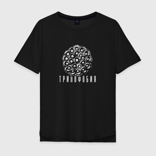 Мужская футболка хлопок Oversize с принтом Плод лотоса - трипофобия, вид спереди #2