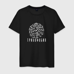 Плод лотоса - трипофобия – Мужская футболка хлопок с принтом купить со скидкой в -20%