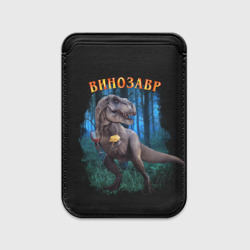 Картхолдер Magsafe магнитный Динозавр винозавр