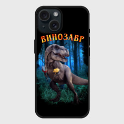 Чехол силиконовый для Apple iPhone 15 матовый Динозавр винозавр