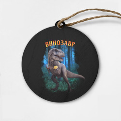Деревянная игрушка круг Динозавр винозавр
