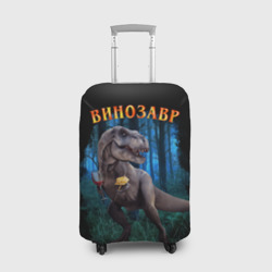 Чехол для чемодана 3D Динозавр винозавр