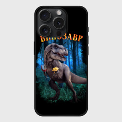 Чехол силиконовый для Apple iPhone 15 Pro матовый Динозавр винозавр