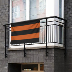 Флаг-баннер Георгиевская лента плетёная - фото 2