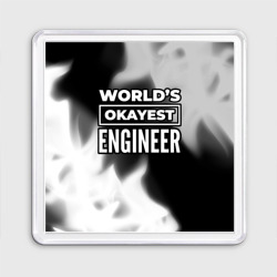 Магнит 55*55 World's okayest engineer - Dark