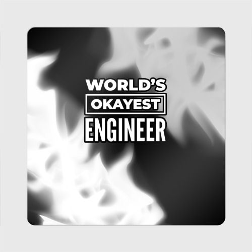 Магнит виниловый Квадрат World's okayest engineer - Dark