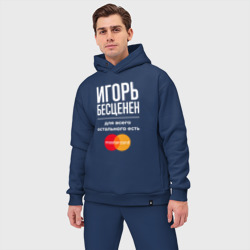 Мужской костюм oversize хлопок Игорь бесценен, для всего остального есть Mastercard - фото 2