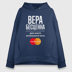 Женское худи Oversize хлопок Вера бесценна, для всего остального есть Mastercard