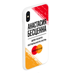 Чехол для iPhone XS Max матовый Анастасия бесценна, а для всего остального есть Мастеркард - фото 2