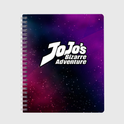 Тетрадь JoJo Bizarre Adventure gradient space