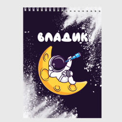 Скетчбук Владик космонавт отдыхает на Луне
