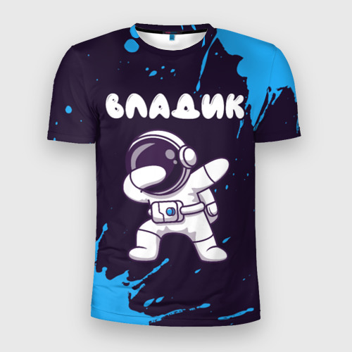 Мужская футболка 3D Slim Владик космонавт даб, цвет 3D печать