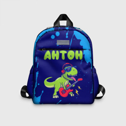 Детский рюкзак 3D Антон рокозавр