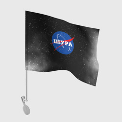 Флаг для автомобиля Шура НАСА космос