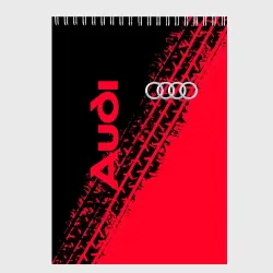 Скетчбук Audi