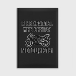 Ежедневник Я не храплю - мне снятся мотоциклы