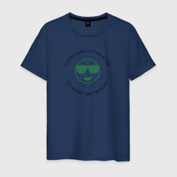 Сделаем планету снова зеленой – Мужская футболка хлопок с принтом купить со скидкой в -20%