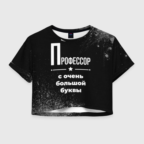 Женская футболка Crop-top 3D Профессор с очень Большой буквы на темном фоне, цвет 3D печать