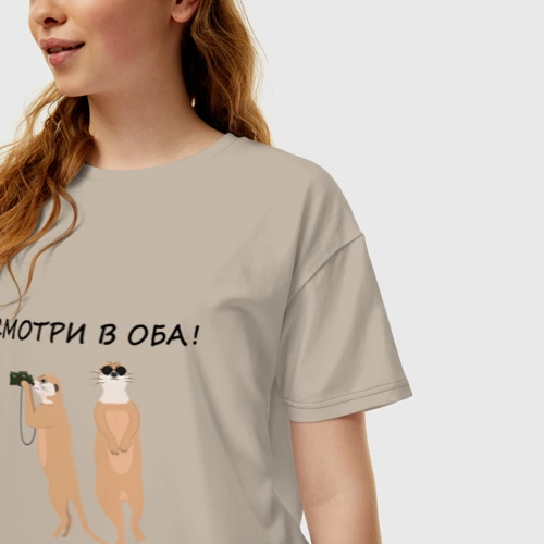 Женская футболка хлопок Oversize с принтом Будь на чеку!, фото на моделе #1