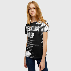 Женская футболка 3D Девушка кодер - определение на темном фоне - фото 2