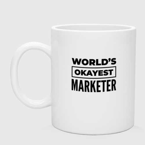 Кружка керамическая The world's okayest marketer, цвет белый