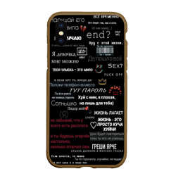 Чехол для iPhone XS Max матовый Слова выражающие любовь и ненависть