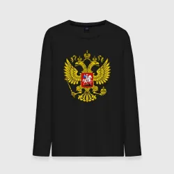 Мужской лонгслив хлопок Герб России - прозрачный фон