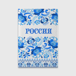 Обложка для паспорта матовая кожа Россия голубой узор