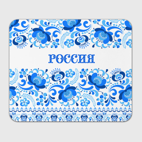 Прямоугольный коврик для мышки Россия голубой узор