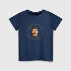 Детская футболка хлопок Stalin, everything is going according to plan