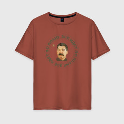 Женская футболка хлопок Oversize Stalin, everything is going according to plan