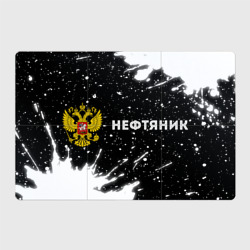 Магнитный плакат 3Х2 Нефтяник из России и герб РФ: надпись и символ
