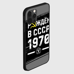 Чехол для iPhone 12 Pro Max Рождён в СССР в 1970 году на темном фоне - фото 2