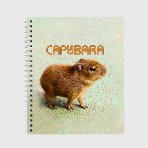 Тетрадь Детёныш капибара