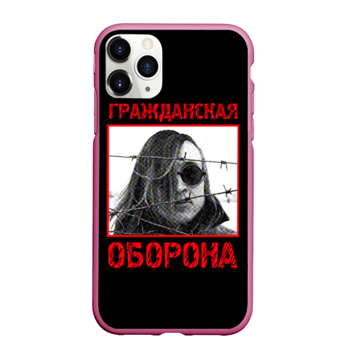Чехол для iPhone 11 Pro Max матовый Гражданская Оборона - Егор Летов, цвет малиновый