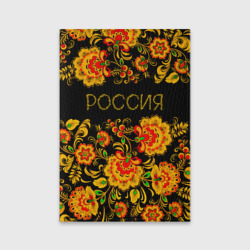 Обложка для паспорта матовая кожа Россия роспись хохлома