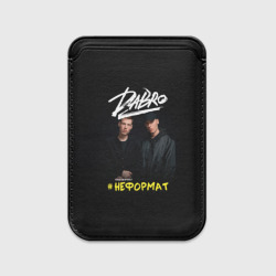 Картхолдер Magsafe магнитный Dabro группа