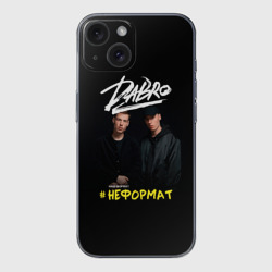 Чехол для iPhone 15 силиконовый с защитой камеры Dabro группа