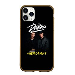 Чехол для iPhone 11 Pro Max матовый Dabro группа