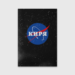 Обложка для паспорта матовая кожа Киря НАСА космос