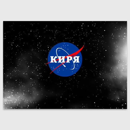 Поздравительная открытка Киря НАСА космос, цвет белый