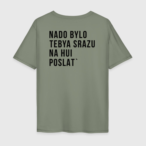Мужская футболка хлопок Oversize Nado bylo tebya srazu, цвет авокадо - фото 2