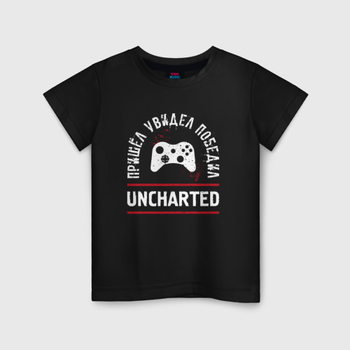 Детская футболка хлопок Uncharted: пришел, увидел, победил, цвет черный